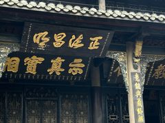 -宝光寺