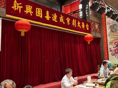 -新兴园饺子馆(河南街店)