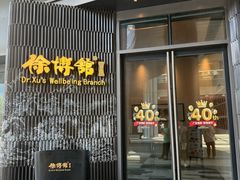 -南海渔村·徐博馆(琶洲店-粤菜养生宴)