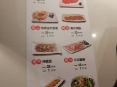 菜单-千纸鹤嫩汁烤肉(学府店)