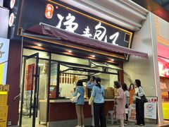 -轮慈净素包子(长寿路店)
