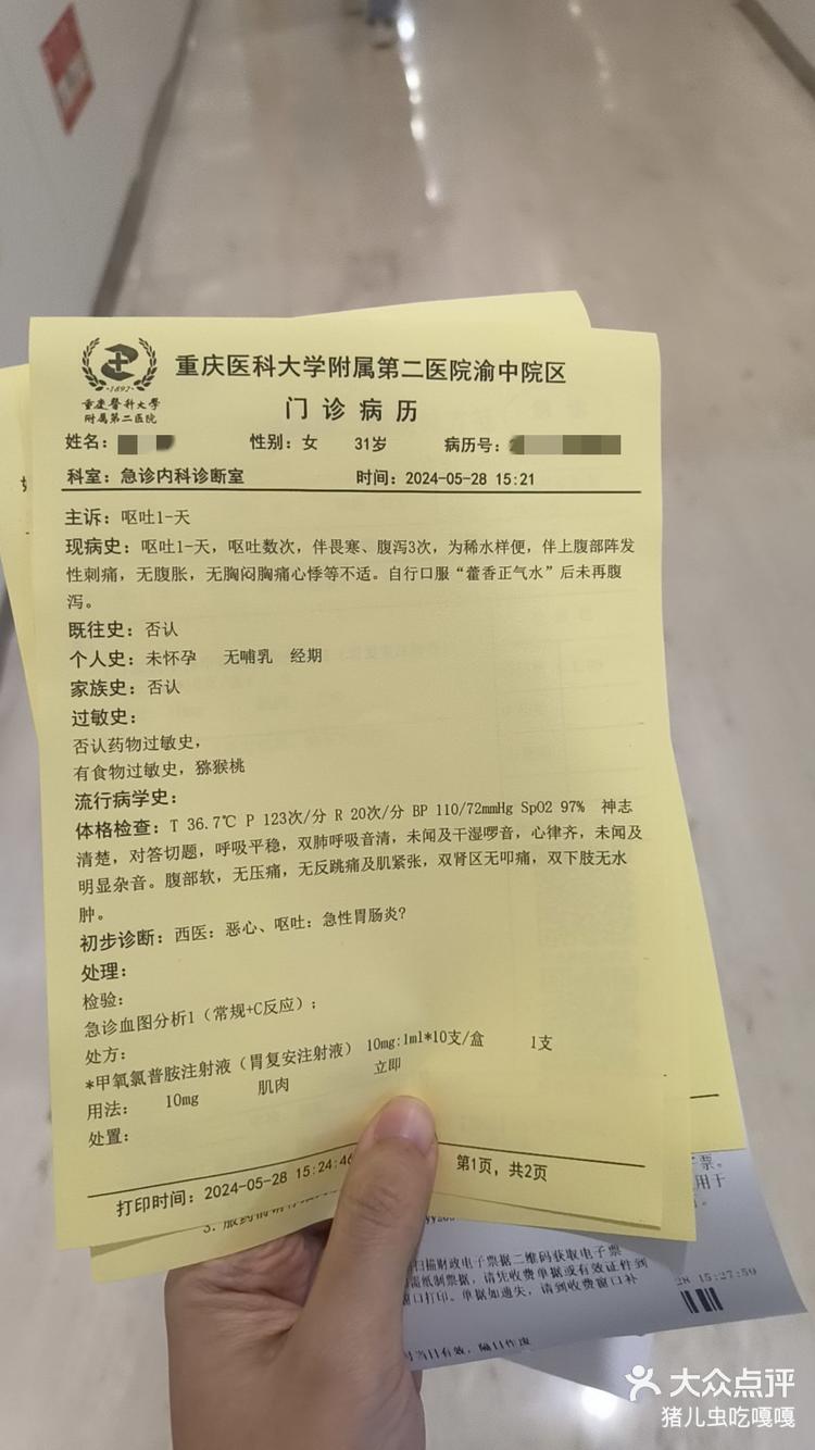 重庆来福士店汉堡王真的不要吃了