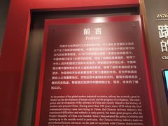 -中国铁道博物馆(正阳门馆)