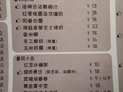 菜单-十面春风·江南面馆(崇宁路店)