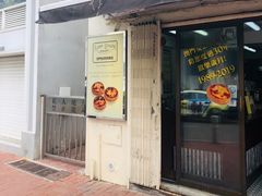 门面-安德鲁饼店(总店)