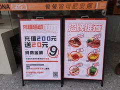 -肥安娜·小吃·饮品