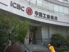 -中国工商银行(长寿路支行)