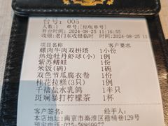 -狮王府淮扬菜(老门东店)