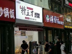 门面-精五刀鸡架(明天广场店)