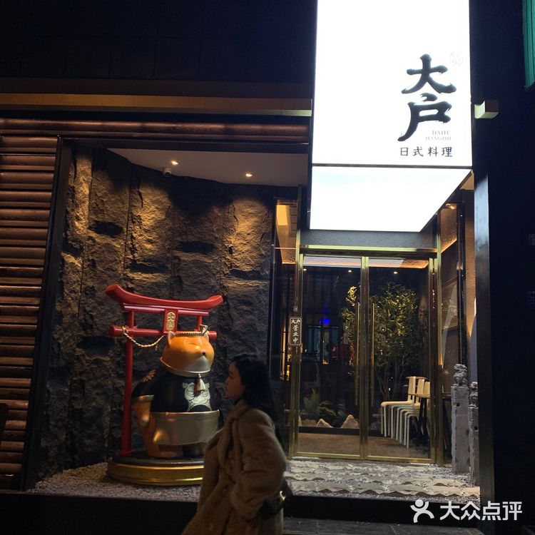 射洪探店｜传说中的射洪日料天花板⁉️