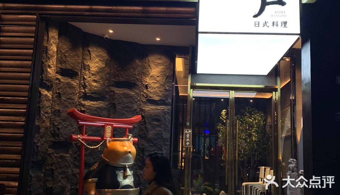 射洪探店｜传说中的射洪日料天花板⁉️