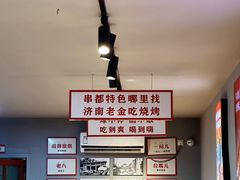 -清真·金鑫隆牛羊肉(环山路店)
