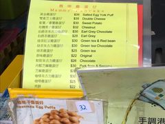 菜单-妈咪鸡蛋仔(尖沙咀东分店)