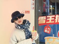 -蜜雪冰城(利客来A座店)