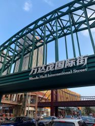 -南京万达乐园