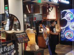 -和府捞面·大师店(上海漕宝路日月光店)