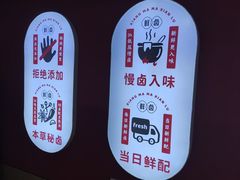 -向妈妈鲜卤(南湖金地店)