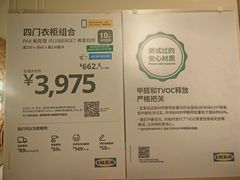 -宜家家居(西安未央商场店)