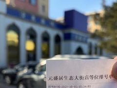 -元盛居(生态大街店)