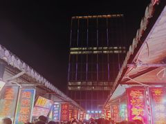 -大学城夜市