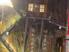 -破瓦寒窑·地摊烤羊排