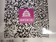 -吉野家(上地三街店)