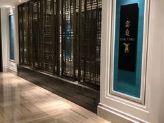 -Yan Ting 宴庭中餐厅(上海静安瑞吉酒店)