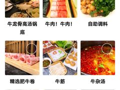 -许府牛火锅(信义坊总店)