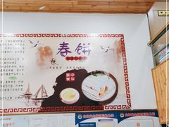 -姥家春饼店(漳州二路店)