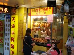 门面-天添手撕猪手(德政中路店)
