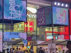 -广州天河城购物中心