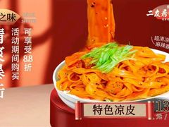 -华天二友居肉饼(宫门口店)