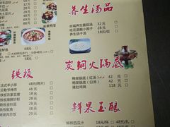 菜单-华馨园北京烤鸭