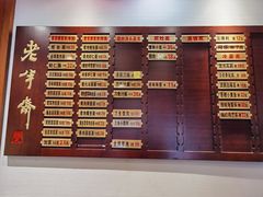 -老半斋(福州路店)