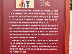 -商丘古城-应天书院