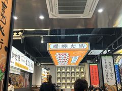 -小螺大作·螺蛳粉火锅(林和西店)