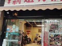 -陈陈火锅(较场口店)