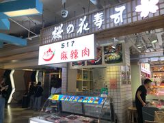 -7mall美食潮地标