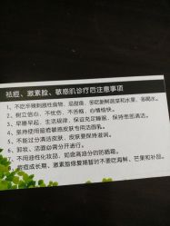 -净颜专业祛斑祛痘