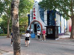 -朝阳公园游乐园