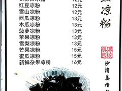 菜单-沙湾姜撞奶甜品店(昌岗中路店)