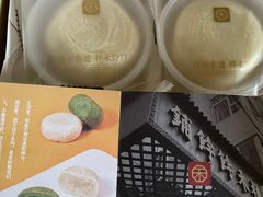 茉莉芝士白团子-祥禾饽饽铺·中式糕点(天津河西万科广场店)