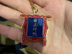 -花家八爷府(王府井·故宫店)