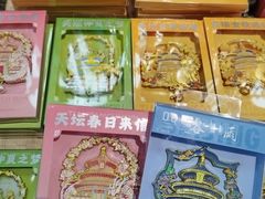 -天坛文创店