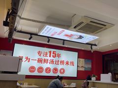 -沁麦源过桥米线(总店)