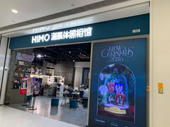-海马体照相馆(义乌之心店)