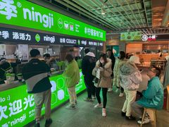 -柠季·手打柠檬茶(静安大悦城北座B1店 )