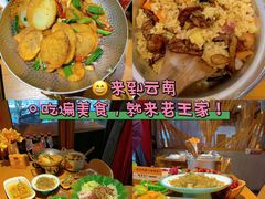 -隔壁老王·家常云南菜(花巷店)