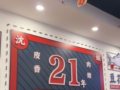 -沈姐万州烤鱼(沙坪坝七中店)