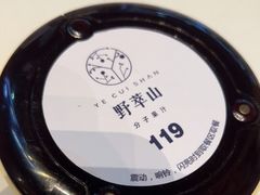 -野萃山·潮汕厚果汁(十亩地店)